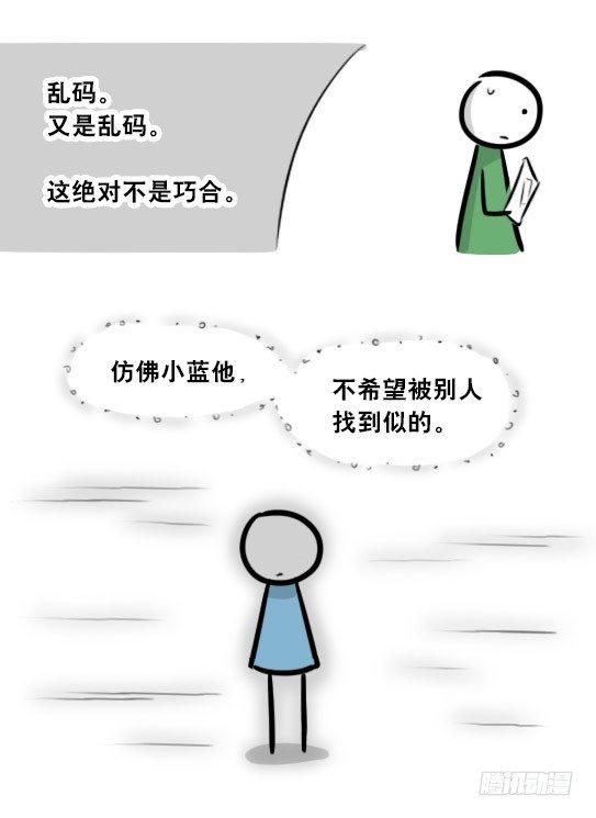 275 黑名单(1/3)-第275话