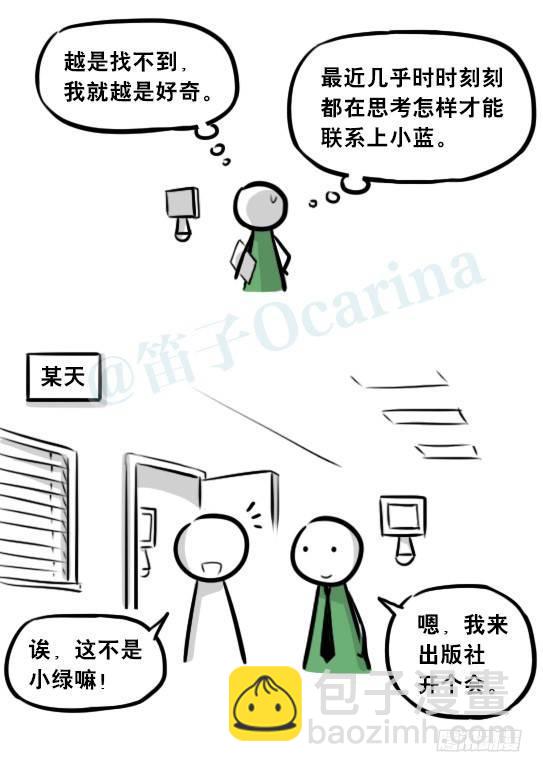 275 黑名单(1/3)-第275话