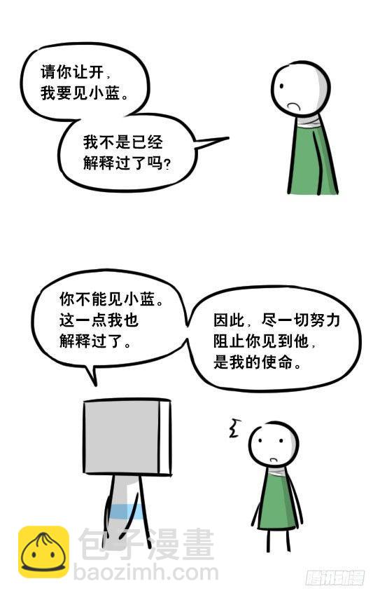 275 黑名单(1/3)-第275话
