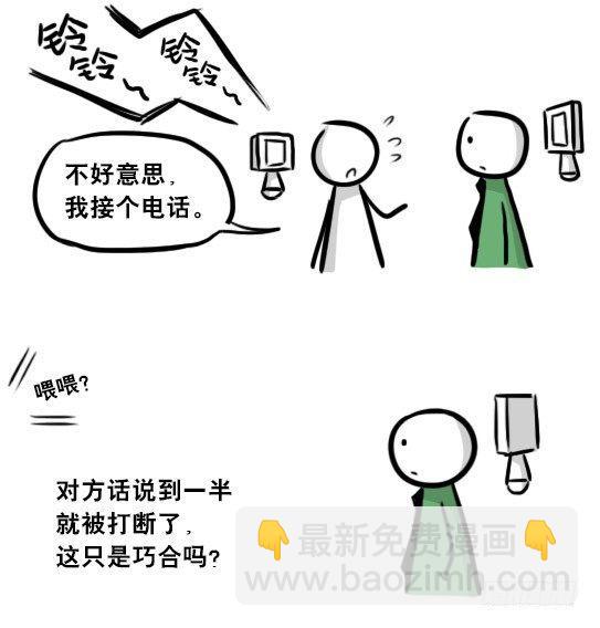 275 黑名单(1/3)-第275话