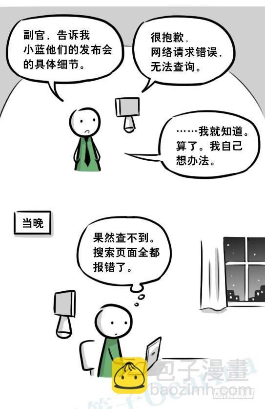 275 黑名单(1/3)-第275话