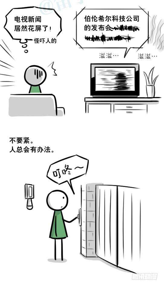 275 黑名单(1/3)-第275话