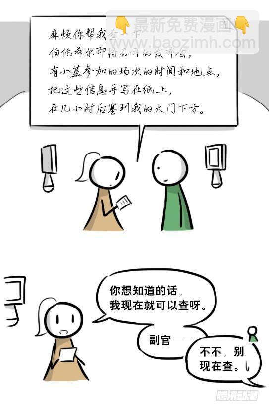 275 黑名单(1/3)-第275话