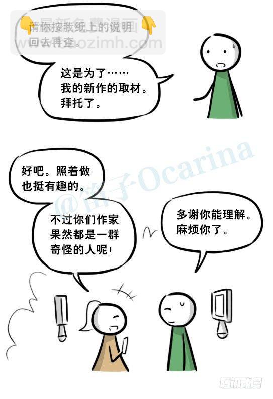275 黑名单(1/3)-第275话