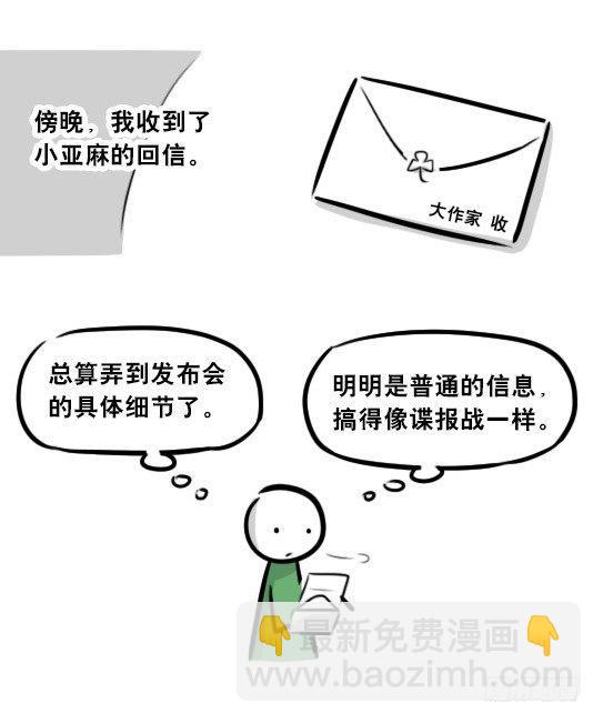 275 黑名单(1/3)-第275话