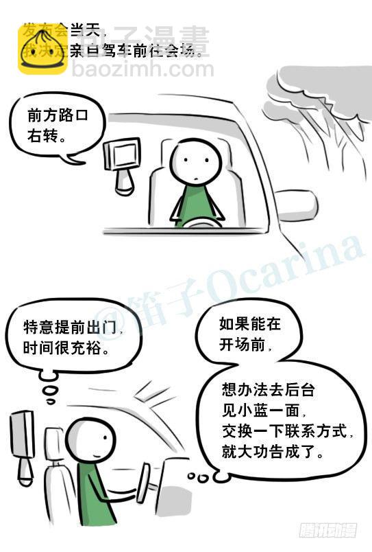 275 黑名单(1/3)-第275话
