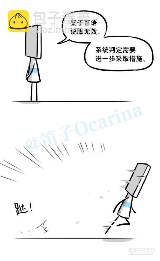 275 黑名单(1/3)-第275话