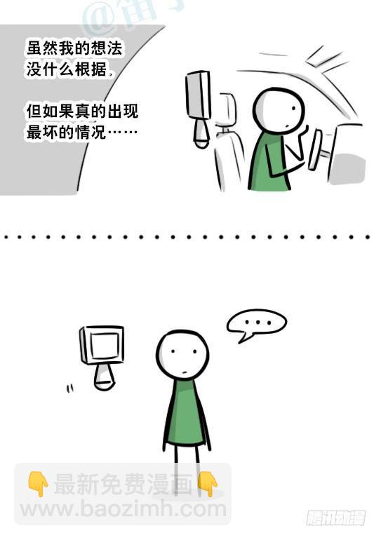275 黑名单(1/3)-第275话