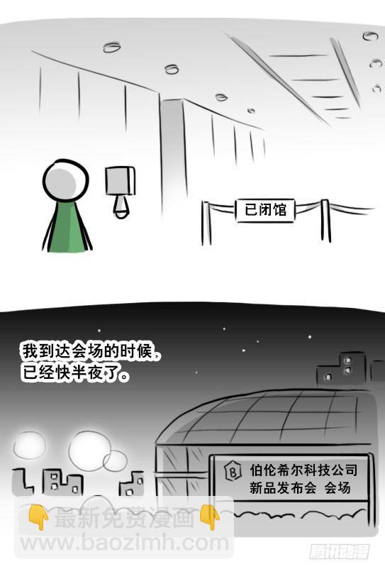 275 黑名单(1/3)-第275话