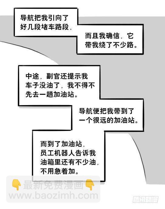 275 黑名单(1/3)-第275话