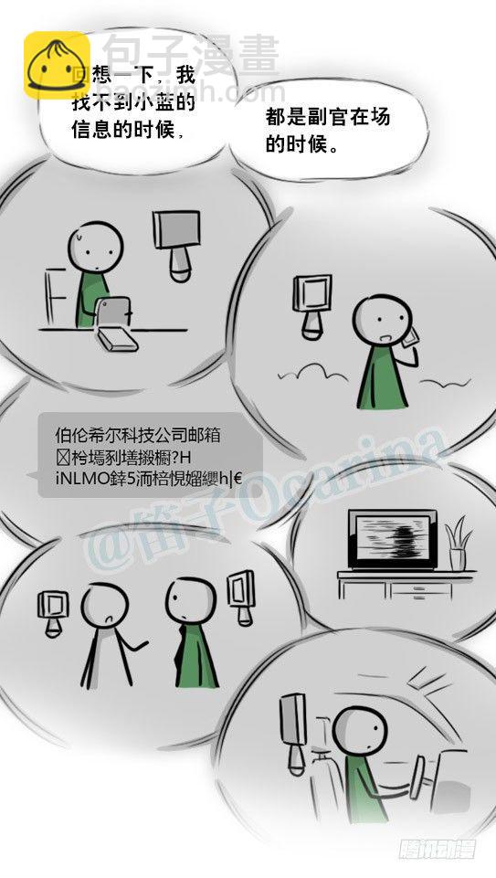 275 黑名单(1/3)-第275话