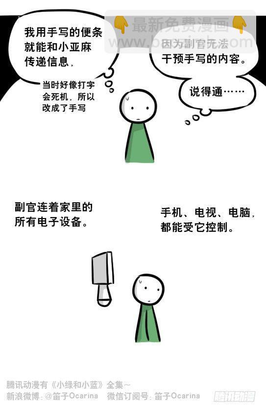 275 黑名单(1/3)-第275话