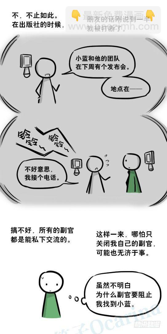 275 黑名单(1/3)-第275话