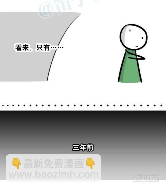275 黑名单(1/3)-第275话