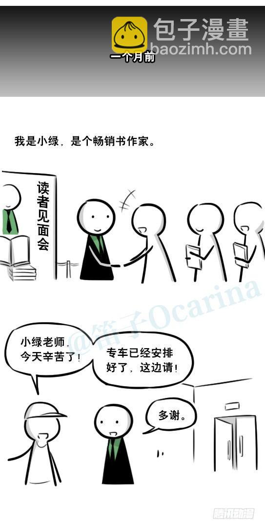 275 黑名单(1/3)-第275话