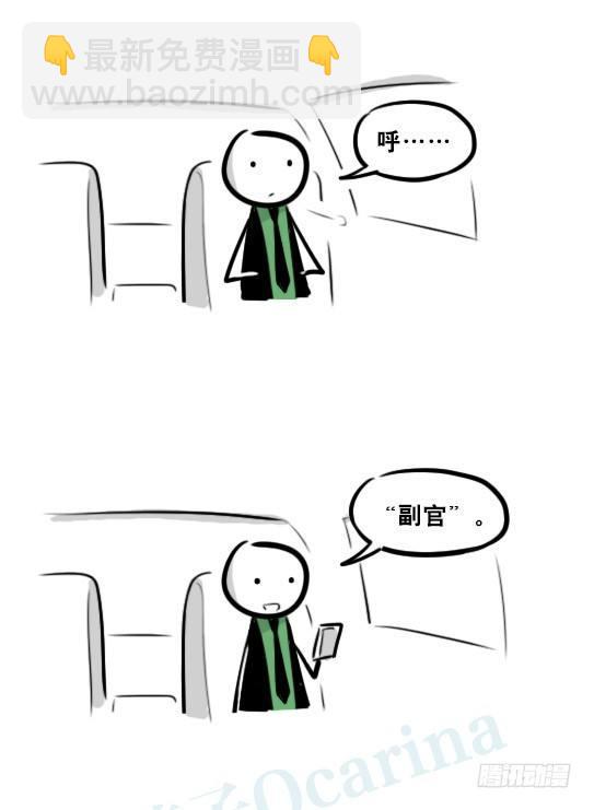 275 黑名单(1/3)-第275话