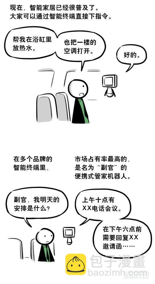 275 黑名单(1/3)-第275话