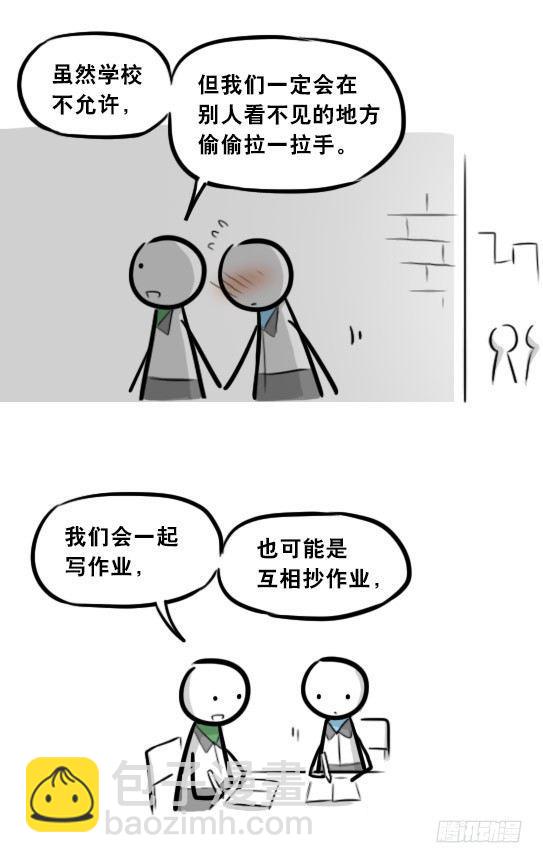 277 理性与感性-第277话