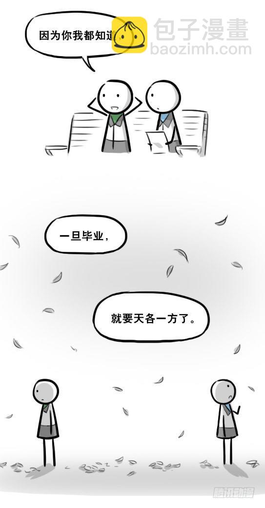 277 理性与感性-第277话