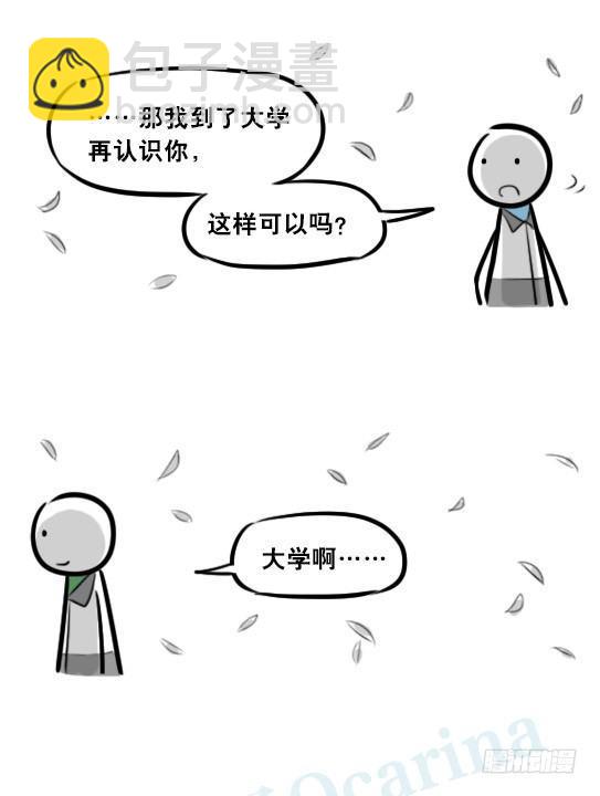 277 理性与感性-第277话