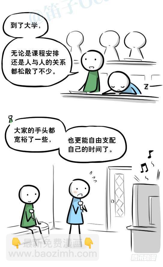 277 理性与感性-第277话
