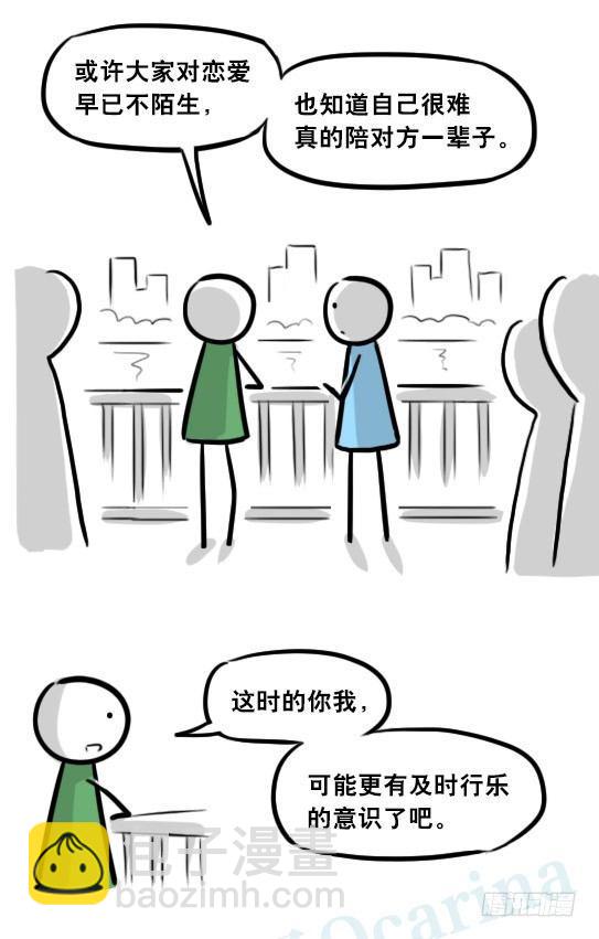 277 理性与感性-第277话