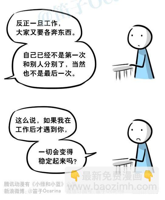 277 理性与感性-第277话
