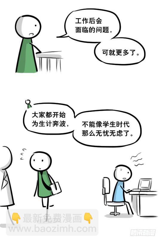 277 理性与感性-第277话
