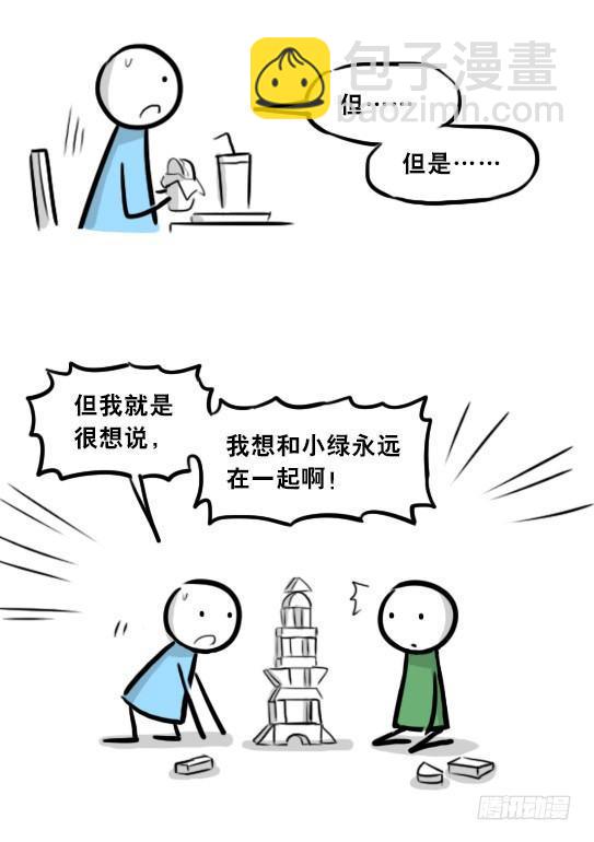 277 理性与感性-第277话