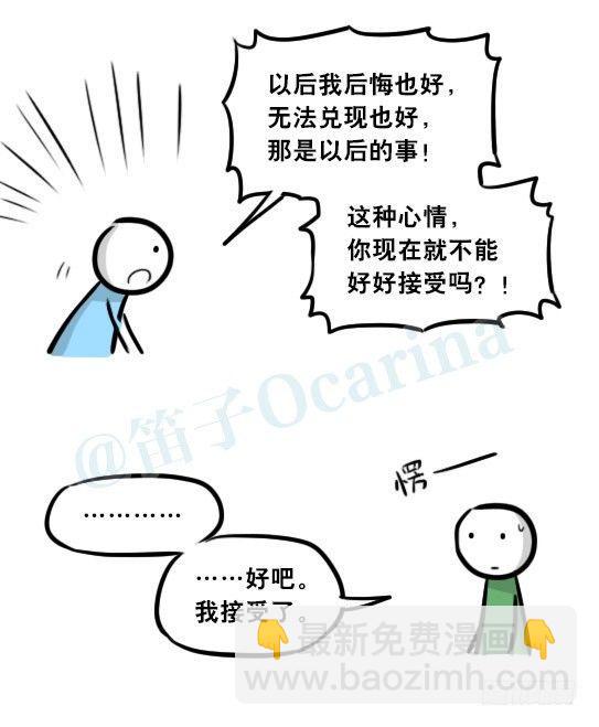 277 理性与感性-第277话