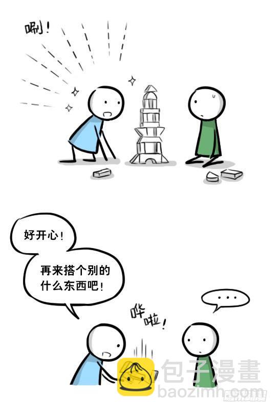 277 理性与感性-第277话