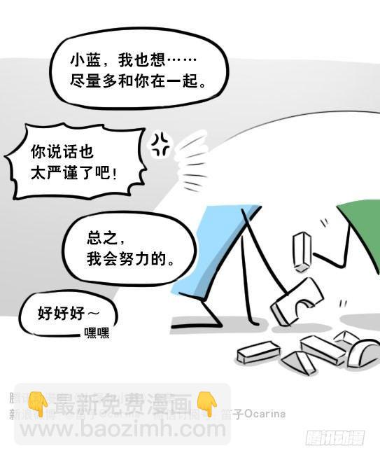 277 理性与感性-第277话
