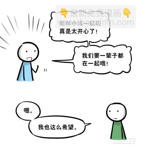277 理性与感性-第277话
