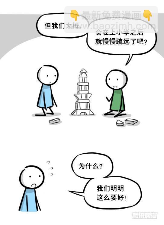 277 理性与感性-第277话