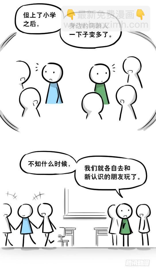 277 理性与感性-第277话