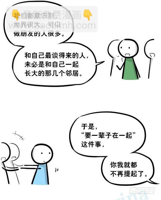 277 理性与感性-第277话