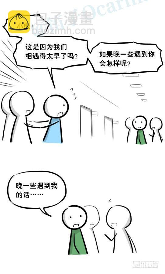 277 理性与感性-第277话