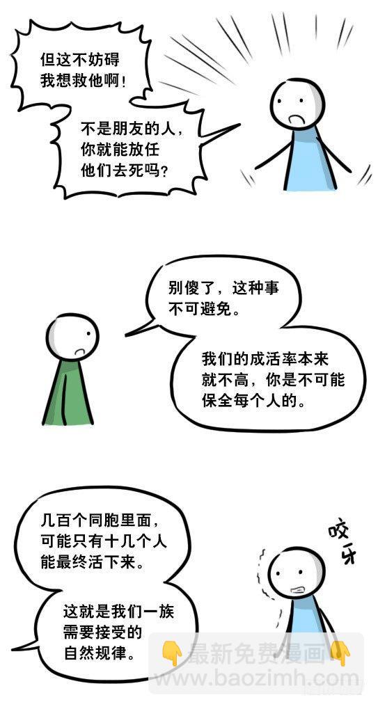 279 鱼(1/2)-第279话