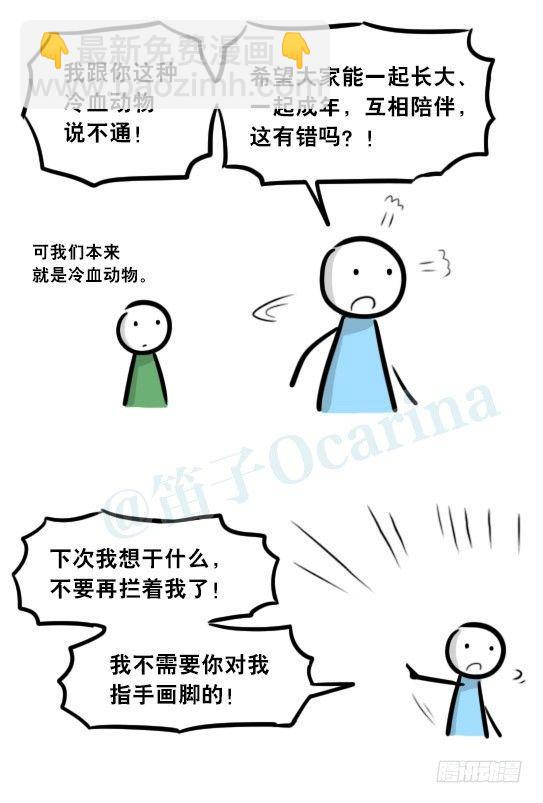 279 鱼(1/2)-第279话
