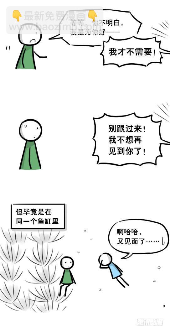 279 鱼(1/2)-第279话