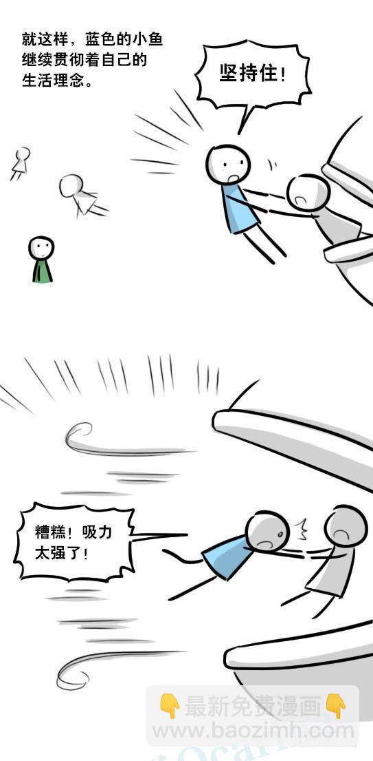 279 鱼(1/2)-第279话