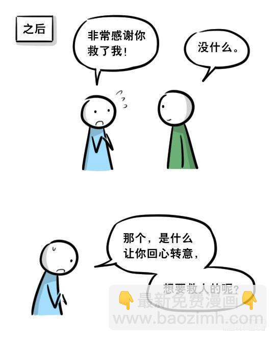 279 鱼(1/2)-第279话
