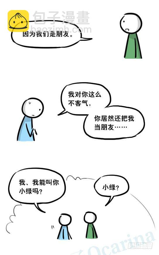 279 鱼(1/2)-第279话