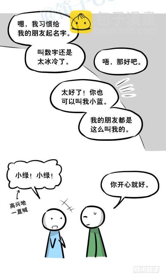 279 鱼(1/2)-第279话