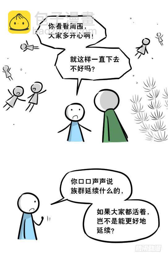279 鱼(1/2)-第279话