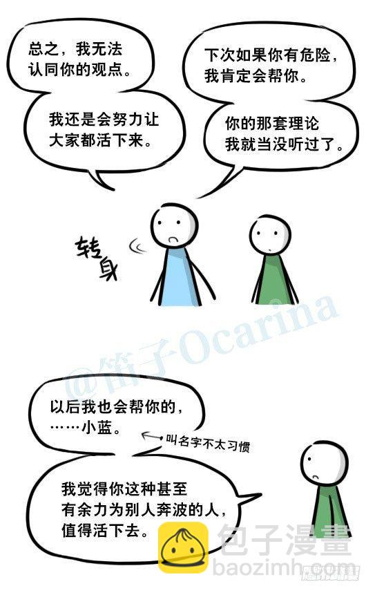 279 鱼(1/2)-第279话