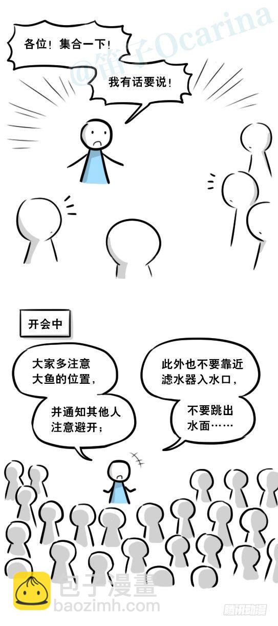 279 鱼(1/2)-第279话