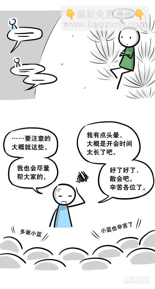 279 鱼(1/2)-第279话