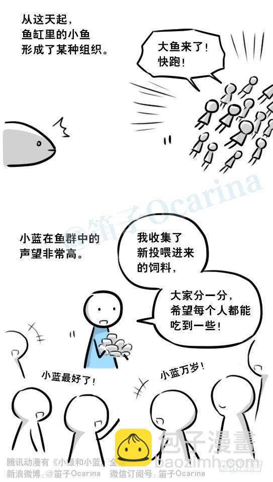 279 鱼(1/2)-第279话