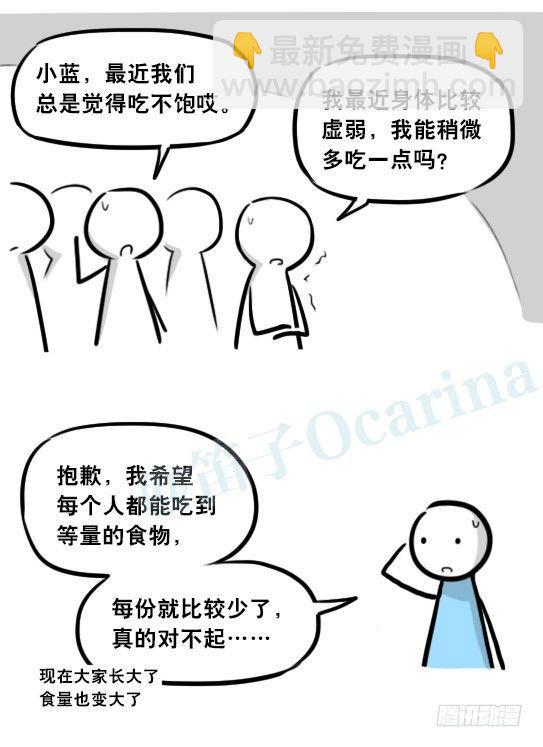 279 鱼(1/2)-第279话